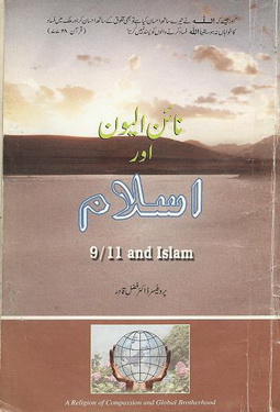 nine elevan and islam